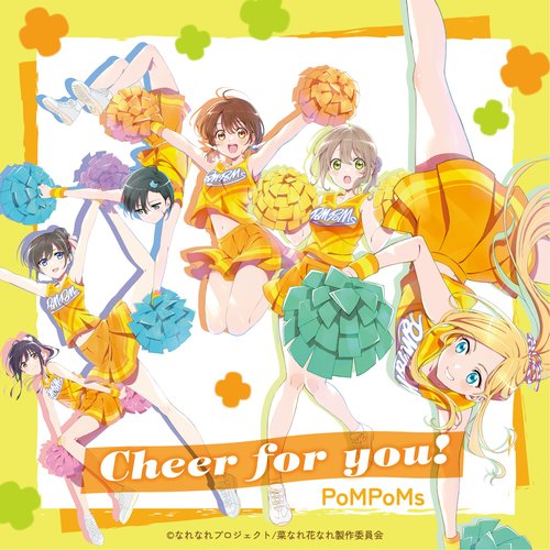 Cheer for you! (TV Animation “Narenare -Cheer for you!-” Opening Theme)