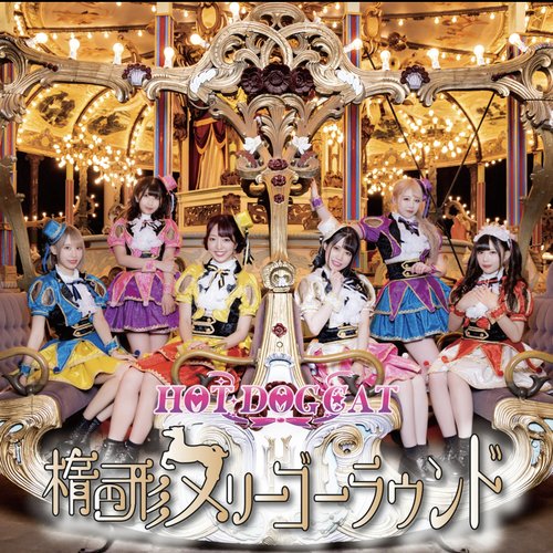 Oblong-Merry-go-round