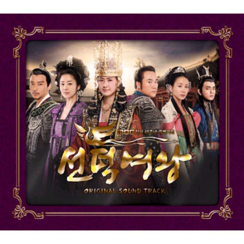 선덕여왕 (MBC 월화드라마)