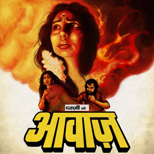 Awaaz