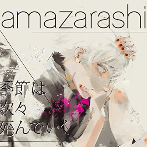 Kisetsu Wa Tsugitsugi Shindeiku - EP