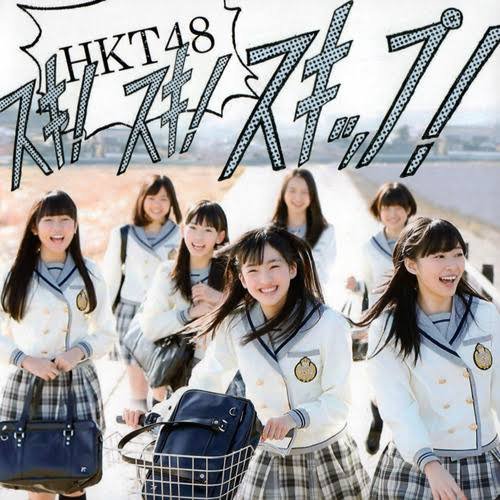 スキ！スキ！スキップ = Love! Love! Skip! Type-A