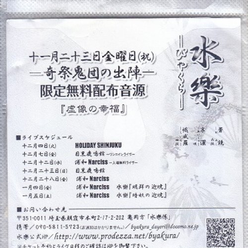 虚像の幸福