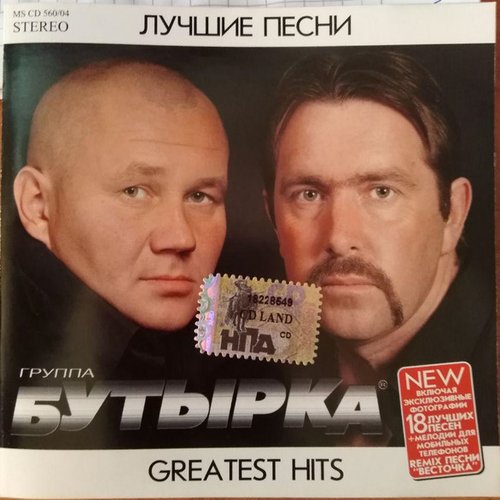 Лучшие Песни