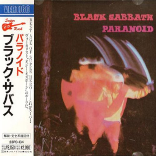 Paranoid [1989, Vertigo, 23PD-134]