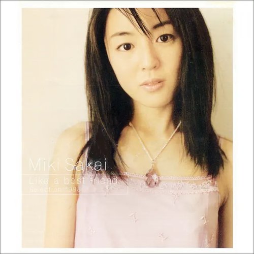 Like a best friend ~Selection 1998~