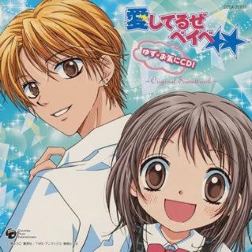 Aishiteruze Baby Original Soundtrack - Yuzu Okini CD!