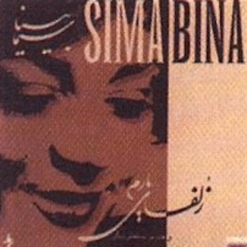 Zolfaye Yarom - Persian Folk Songs