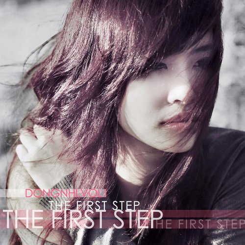 The First Step