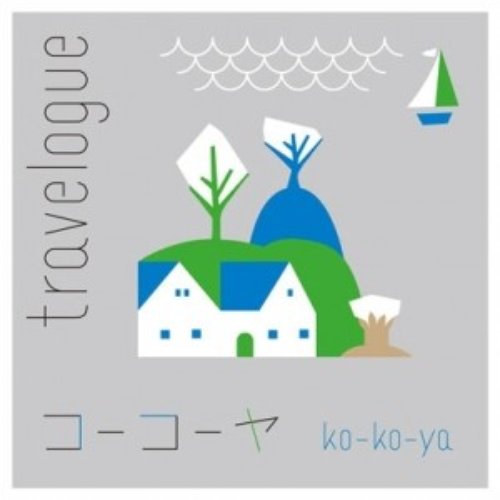 Travelogue