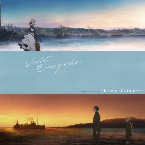 ヴァイオレット・エヴァーガーデン｜VOCAL ALBUM ～Song Letters～