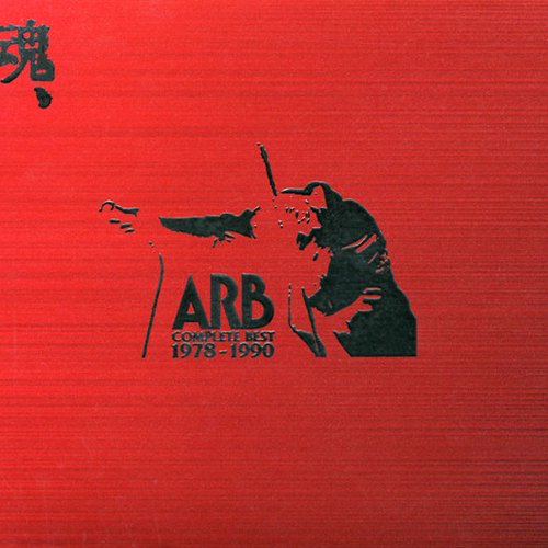 A.R.B. COMPLETE BEST 1978―1990 魂