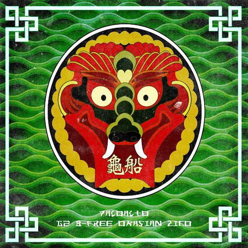Turtle Ship (Feat. G2, B-Free, Okasian & ZICO) [Remix Version]