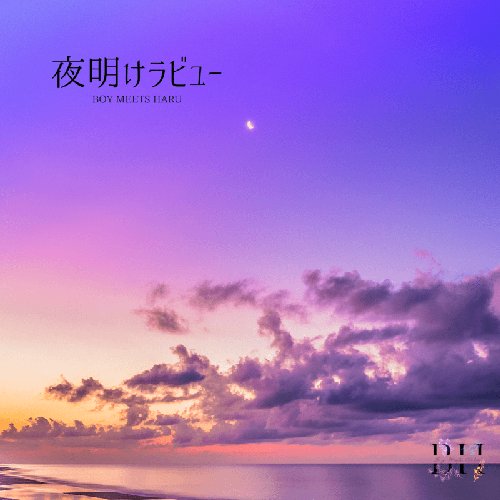 dawn love view