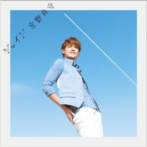 シャイン - Single