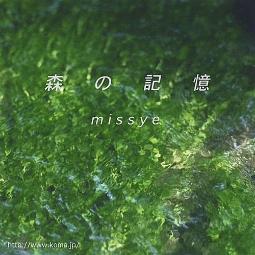 Inner Heart (mori No Kioku In Japanese)