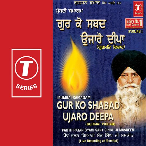 Gur Ko Shabad Ujaro Deepa