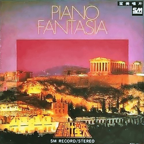 Piano Fantasia