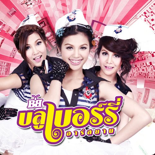 สินสอดโรลแบ็ค