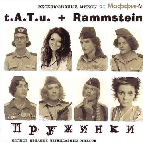 t.A.T.u. + Rammstein: Pruzhinki — DJ Maffin | Last.fm