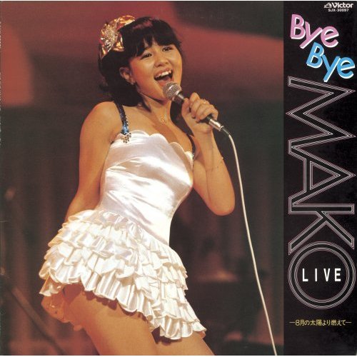 BYE BYE MAKO LIVE〜8月の太陽より燃えて〜