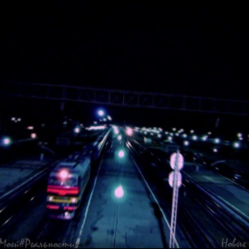 Новые океаны...