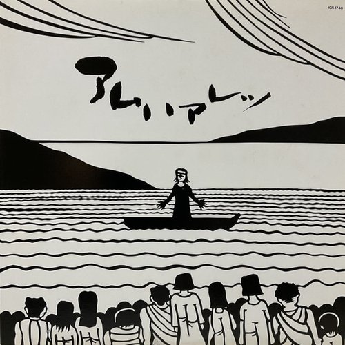 アムハアレツ