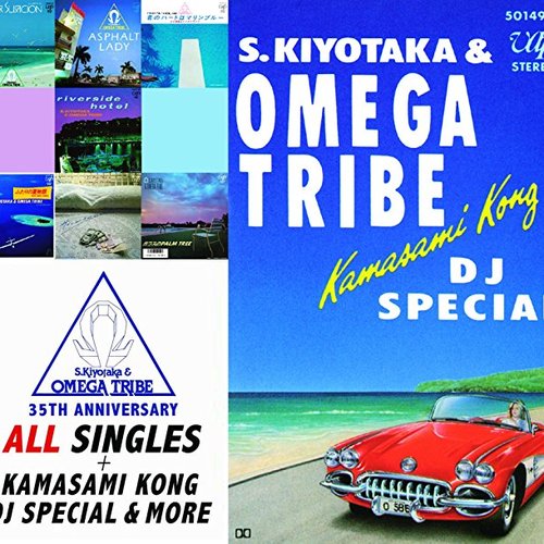 杉山清貴&オメガトライブ 35TH ANNIVERSARY オール・シングルス+カマサミ・コング DJスペシャル&モア