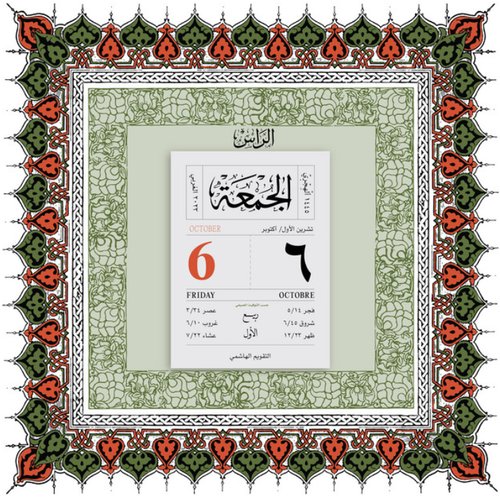 ٦ اكتوبر
