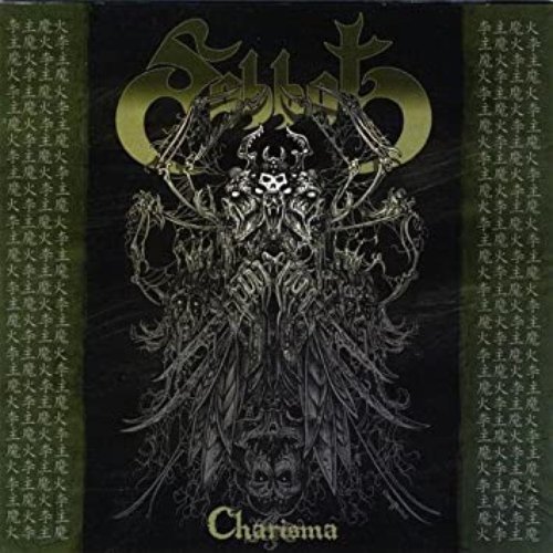 Charisma - 25 Years of Black Fire