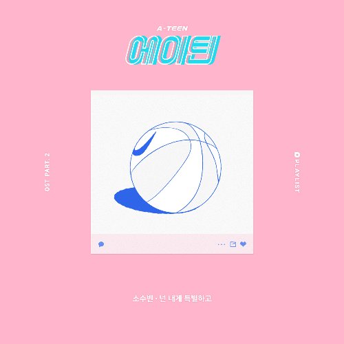 A-Teen, Pt. 2 - Single