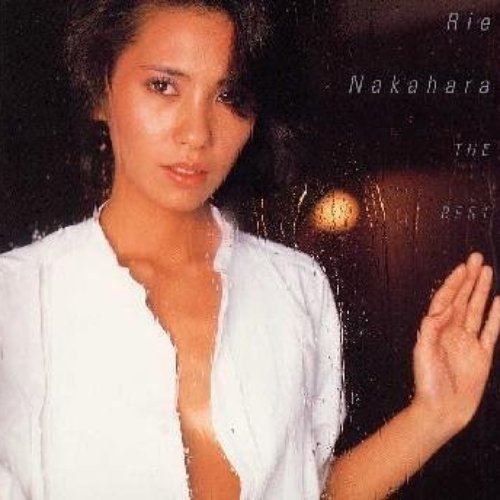 ゴールデンJポップ ザ・ベスト 中原理恵