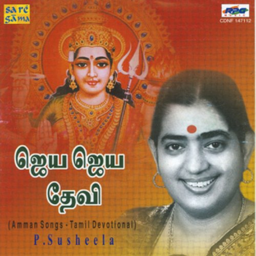 Jaya Jaya Devi - P. Susheela (Tamil) — P.Susheela | Last.fm