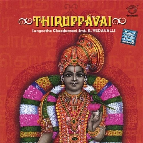 Thiruppavai