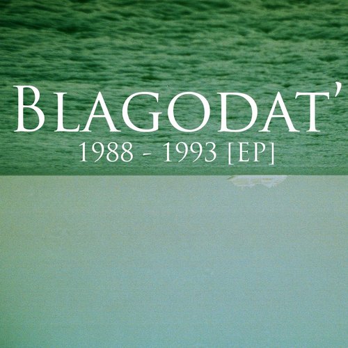 1988—1993