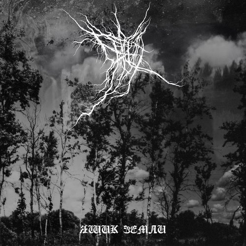Ящик Земли - Single