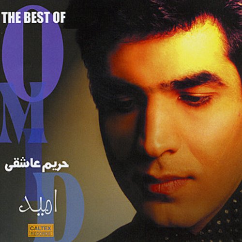 Hareeme Asheghi (Best Of Omid) - Persian Music