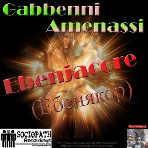 Ebenjacore (Ебенякор)