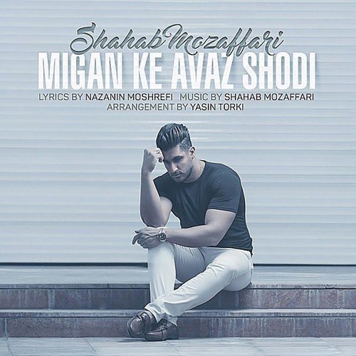 Migan Ke Avaz Shodi