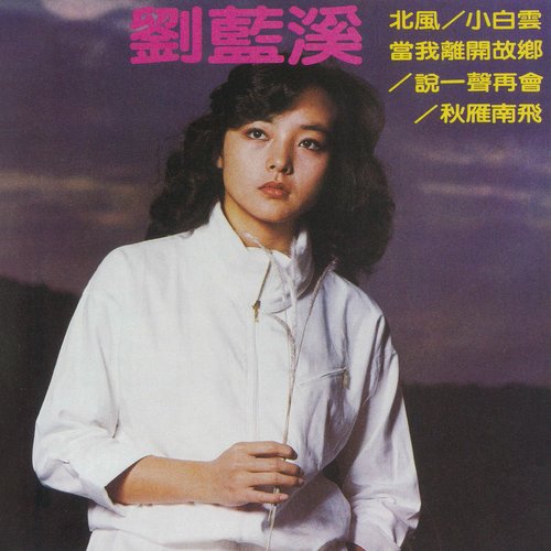 北風