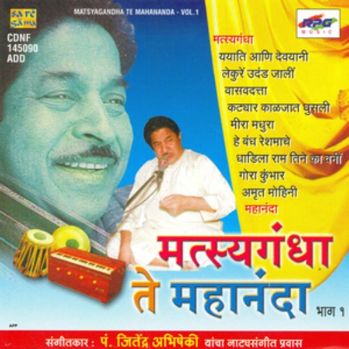 Matsyagandha Te Mahananda(V1)