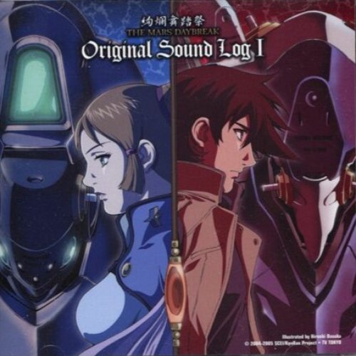 The Mars Daybreak Original Sound Log I