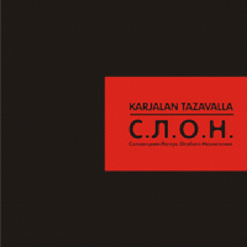 Соловецкий Лагерь Особого Назначения
