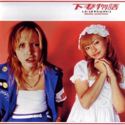 Kamikaze Girls Original Soundtrack