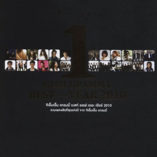 GMM Grammy Best of The Year 2010
