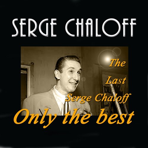 The Last Serge Chaloff (Only the Best)