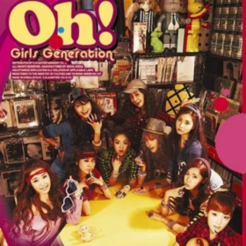 2집 - 'Oh!' - The Second Album