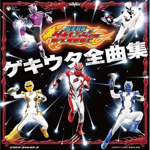 【公式品】ゲキレンジャー ゲキイエロー ジャケット【当時品】 バンダイ ゲキレンジャー/戦隊ジャケットシリーズ 隊員ジャケット