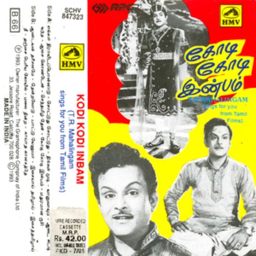 Kodi Kodi Inbam - Tamil Film Songs(T.R.Mahalingam) — T.R. Mahalingam | Last. fm