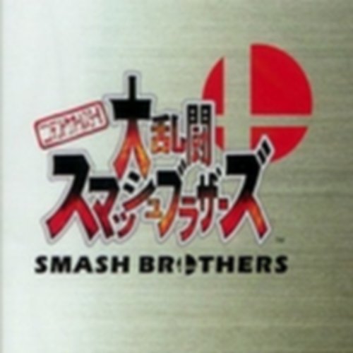 Nintendo All-Star! Daibunto Smash Brothers Original Soundtrack (disc 2)